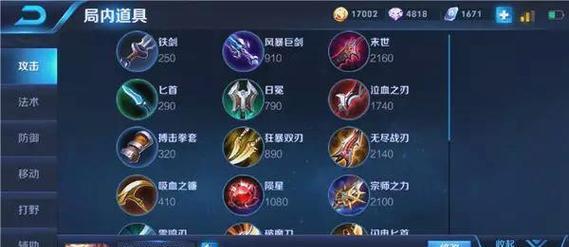 
                        妲己大书开局出装攻略（解析妲己使用大书作为初始装备的优势和策略）                    