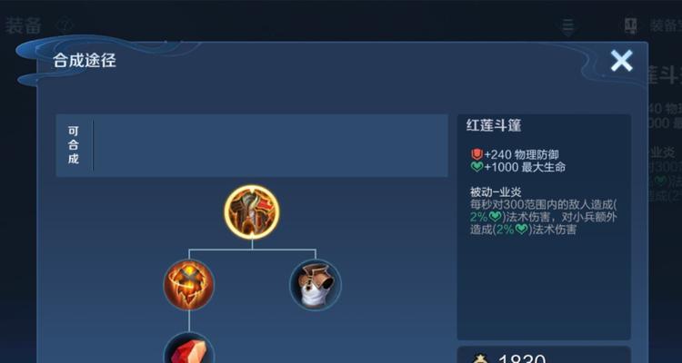 
                        《东皇3霸者出装攻略大揭秘！》（掌握最新出装套路，成为霸者巅峰玩家！）                    