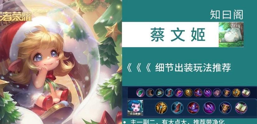 
                        全蓝装瑞兹出装攻略贴吧（掌握全蓝装，助你成为瑞兹玩家的终极攻略）                    