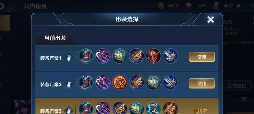 
                        传统武器出装攻略最新版（以一道刀光，赢取天下战役；以一纸箭矢，征服敌方阵营）                    