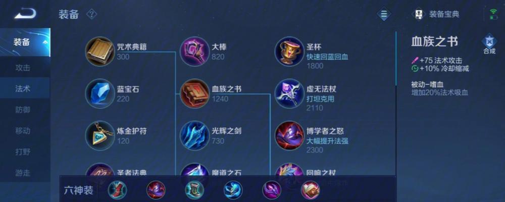 
                        英雄联盟梦魇出装攻略大全（打造无敌梦魇装备战胜对手无往不利）                    