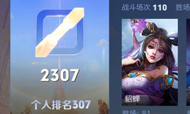 
                        攻略（全方位解析貂蝉的铭文选择和出装策略，带你玩转1打5的神级操作）                    