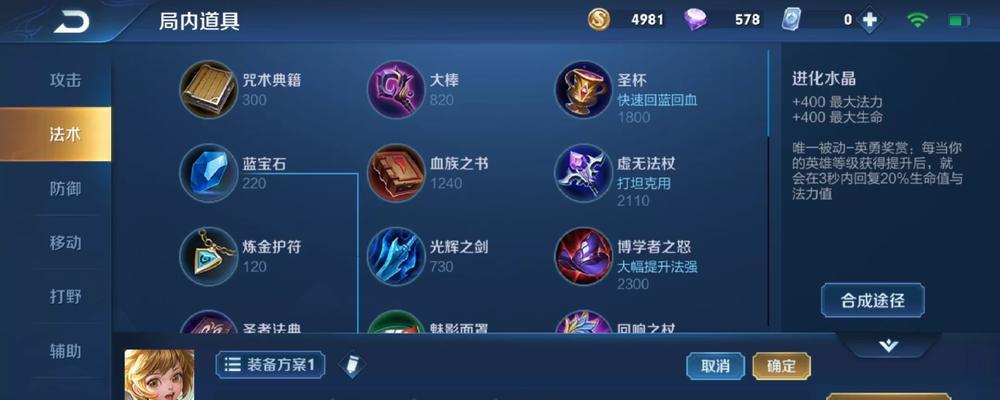 
                        《蔡文姬体验服出装攻略苹果》（蔡文姬出装攻略详解，苹果装备指南全解析）                    