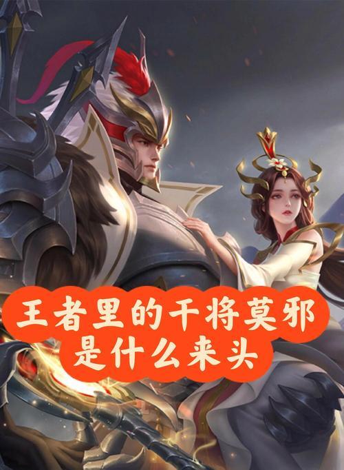 
                        干将莫邪出装与玩法攻略（打造无敌战神，干将莫邪装备与技巧揭秘）                    