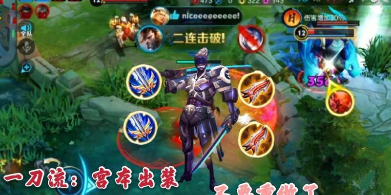 
                        《新版宫本对局教学出装攻略》（为你揭秘宫本在对局中的出装套路与技巧）                    