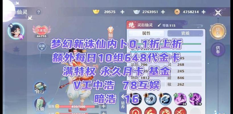 
                        新手玩诛仙攻略（探索奇幻大陆，修仙与战斗的完美结合）                    