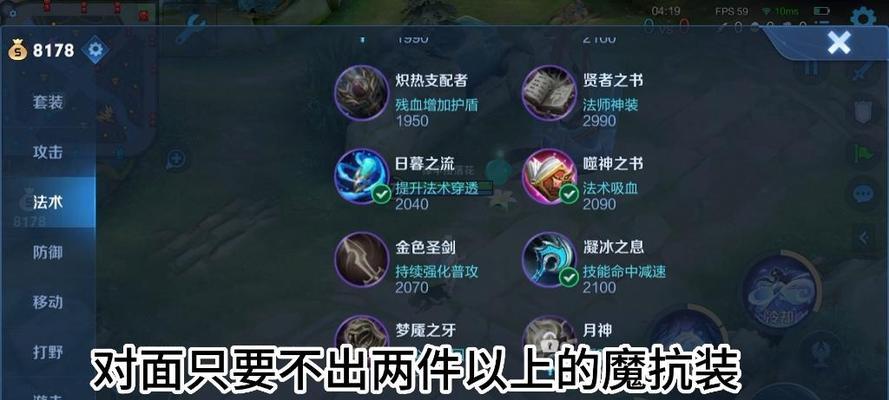 
                        西施辅助出装打法攻略（最新西施辅助出装攻略及技巧分享）                    