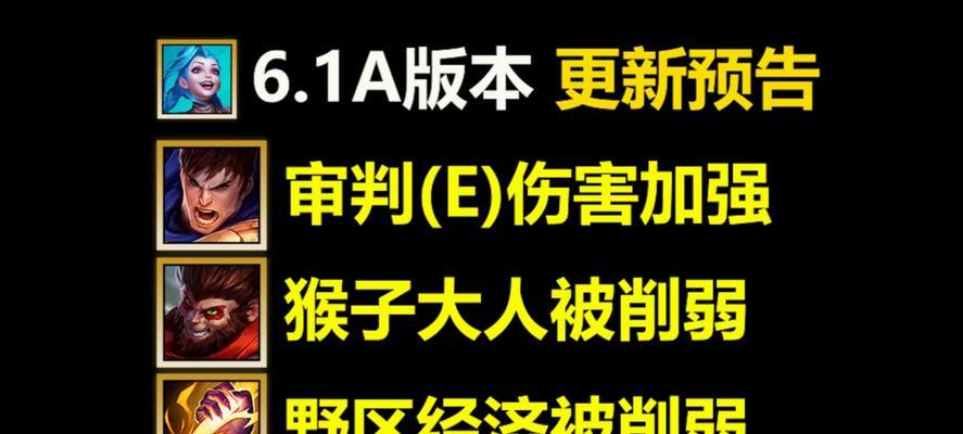 
                        猴子打野攻略（玩转野区的必备装备和技巧，尽在这里）                    