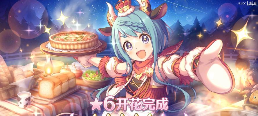 
                        《公主连结》二星升三星角色推荐（打造强力阵容，提升游戏体验）                    