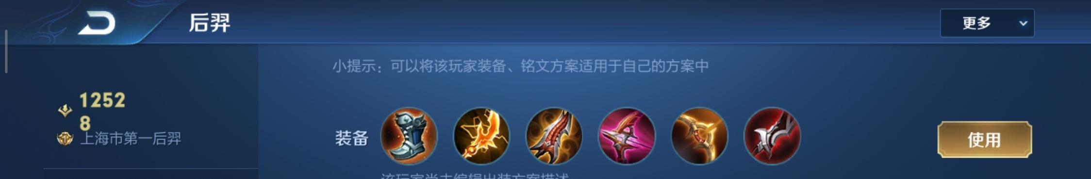 
                        皇子出装攻略（以皇子为主角，揭秘最佳铭文搭配，助你在游戏中取得巨大优势！）                    