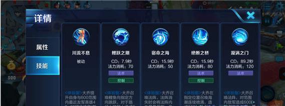 
                        王者荣耀大乔出装攻略（一图看懂大乔出装顺序，助你成为团战核心）                    