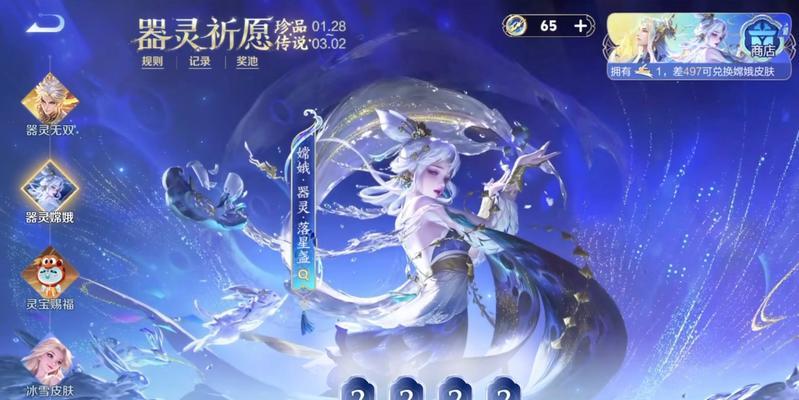 
                        嫦娥出装与铭文攻略（打造完美嫦娥，征服王者峡谷的秘诀）                    