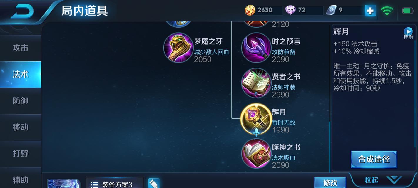 
                        诸葛亮教学攻略（诸葛亮出装指南，助你在游戏中一展智谋）                    