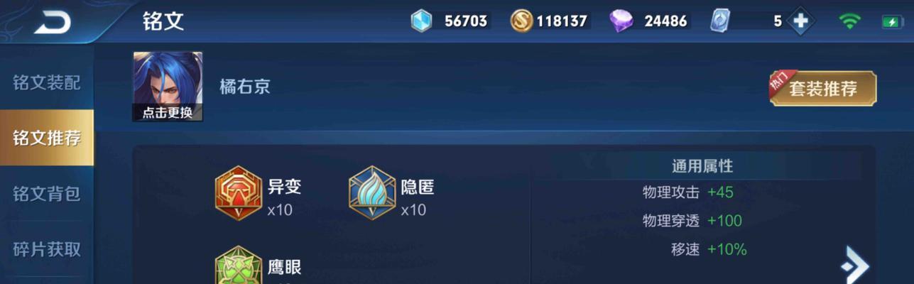 
                        《极限斩杀！橘右京出装打法攻略》（破敌于无形，尽显剑意——精通橘右京必备的出装和打法技巧）                    