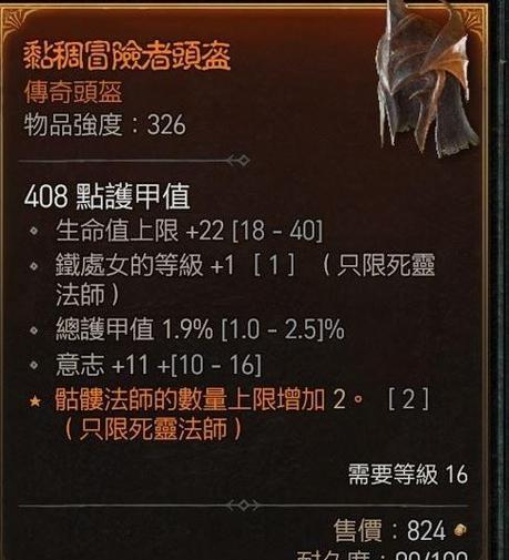 
                        《探索《暗黑三》不同难度下的装备攻略》                    