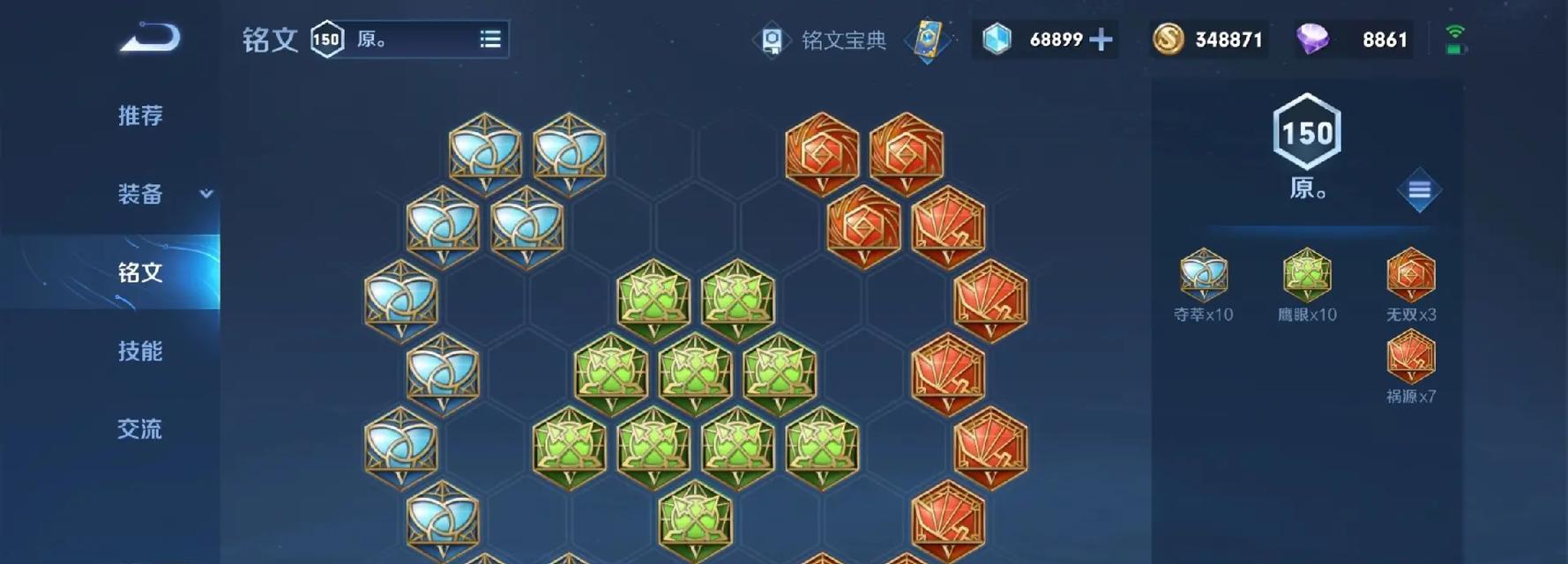 
                        狼人教学及出装攻略大全（成为狼人高手的必备指南）                    