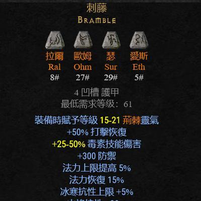 
                        暗黑2谜团出装攻略男（探索最佳装备配置与技能选择，尽揽暗黑世界的无尽力量）                    