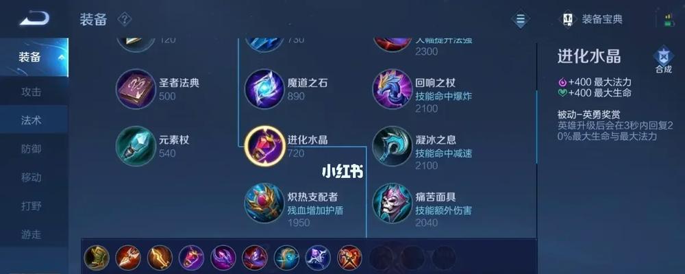 
                        《以艾琳全肉铭文出装攻略》（全肉铭文出装攻略解析，助你在战场上无往不利！）                    