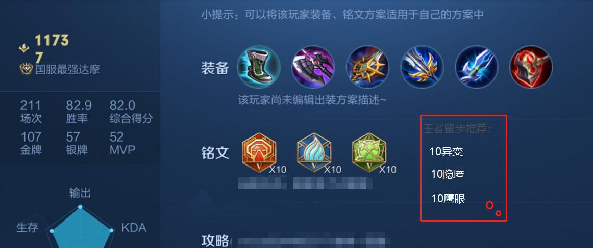 
                        《黄金老虎打野铭文出装攻略》（如何利用黄金老虎铭文出装打野击溃对手）                    