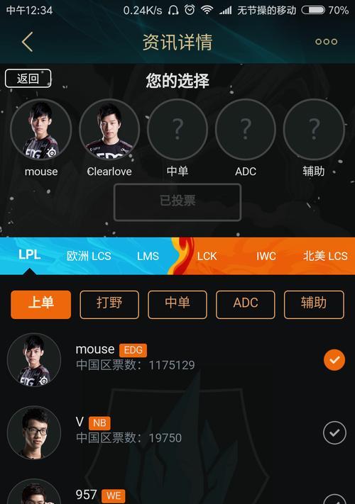 
                        2020LPL全明星赛投票渠道一览（以《LOL》游戏为主的投票渠道及注意事项）                    