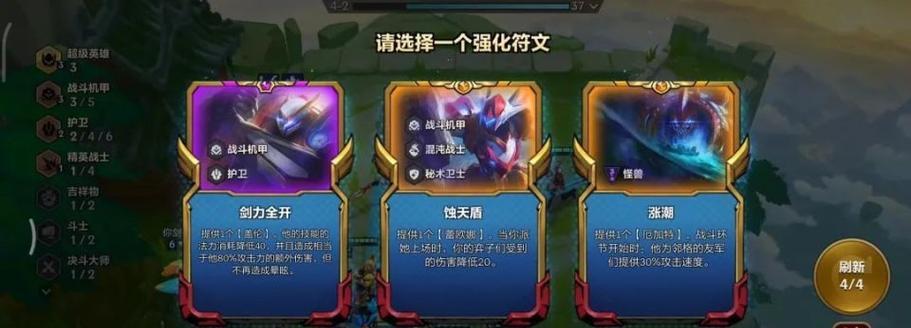 
                        守护之刃德莱文出装攻略（德莱文出装攻略、胜利之刃的选择和优化）                    