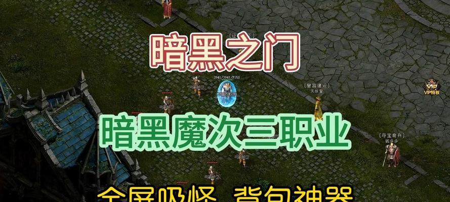 
                        暗黑三职业出装攻略（如何选择适合剑士、法师和猎人的装备？一文解答！）                    