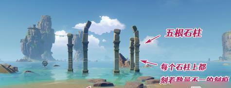 
                        《原神》雾海云间寻访记任务攻略（完美完成雾海云间寻访记的攻略指南）                    