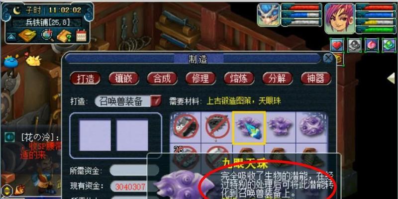 
                        《梦幻西游天珠出装攻略大全》（打造最强天珠装备，征战三界无敌！）                    