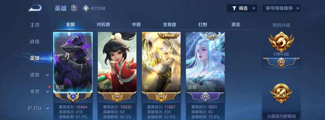 
                        如何获取《王者荣耀》游戏蒙恬头像框（轻松拥有蒙恬头像框的方法）                    