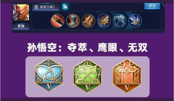 
                        《全面解析新孙悟空打野出装加点攻略》（掌握新孙悟空的核心战术，助你在野区狂飙！）                    