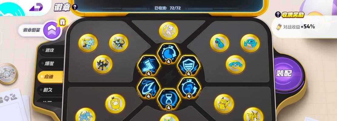 
                        《宝可梦大集出装攻略最新》（打造你的无敌宝可梦团队，战无不胜！）                    