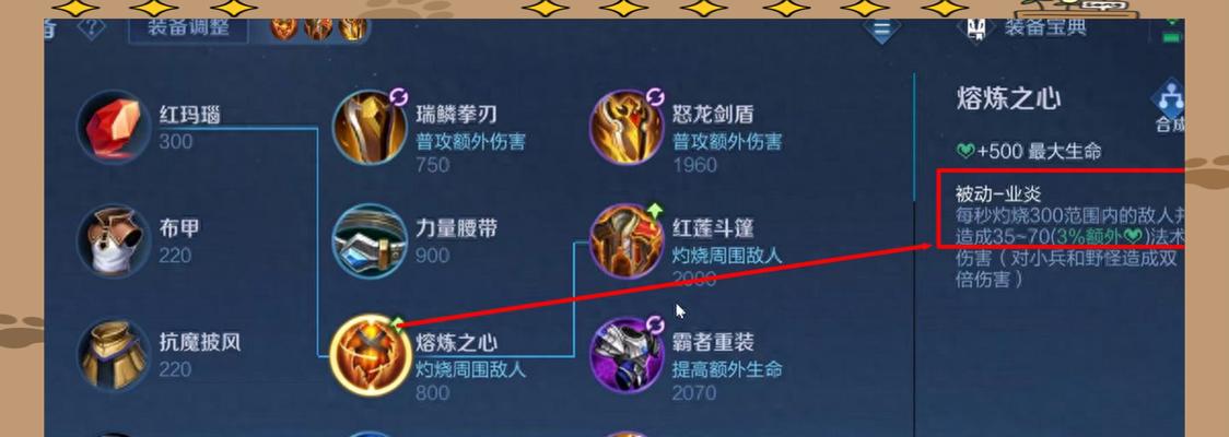 
                        王者荣耀英雄出装攻略大全（全面解析王者荣耀每个英雄的最佳出装方案，助你登顶巅峰排位赛！）                    