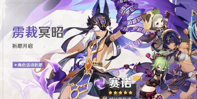 
                        《原神》七圣召唤赛诺皇女双雷爆发otk卡组推荐（打败BOSS不再难！带你掌握最强赛诺皇女双雷爆发OTK卡组）                    