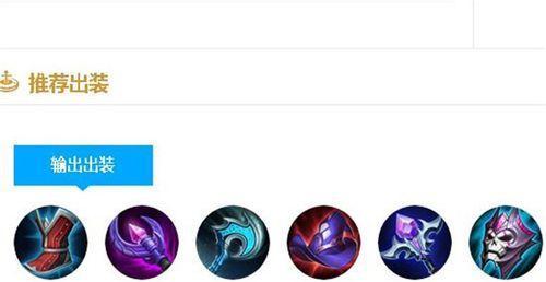 
                        荣耀大乔单挑攻略（大乔出装攻略，王者峡谷再无敌手！）                    