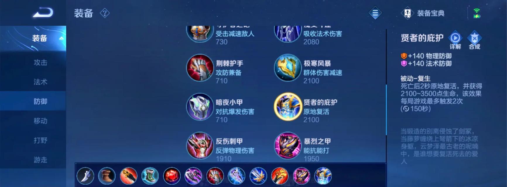 
                        《宫本重做教学铭文出装攻略》（重做版本宫本铭文出装攻略全解析！）                    