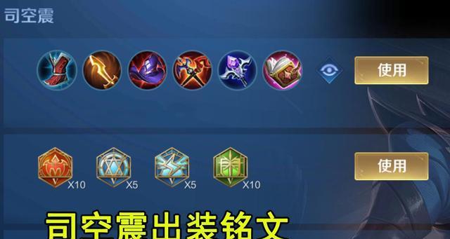 
                        《疾跑螳螂出装顺序攻略大全》（从防御到攻击，揭秘疾跑螳螂的最佳出装搭配）                    