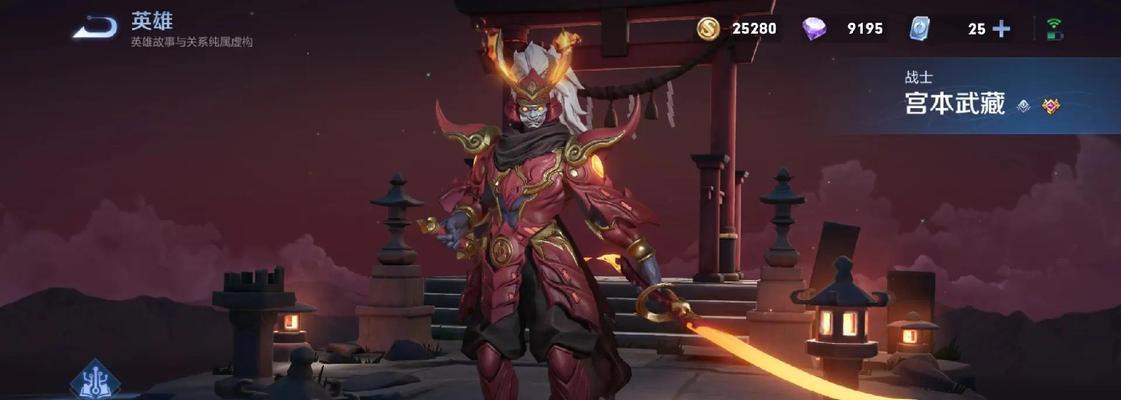 
                        《燎原宫本铭文出装攻略最新》（探索最适合燎原宫本的铭文和装备搭配方法）                    