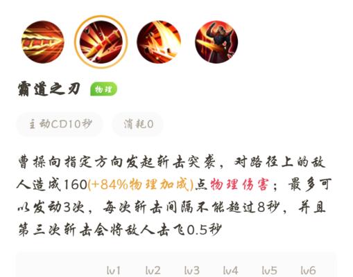 
                        曹操铭文细节选择攻略（打造最强曹操装备，关键铭文选择全解析！）                    