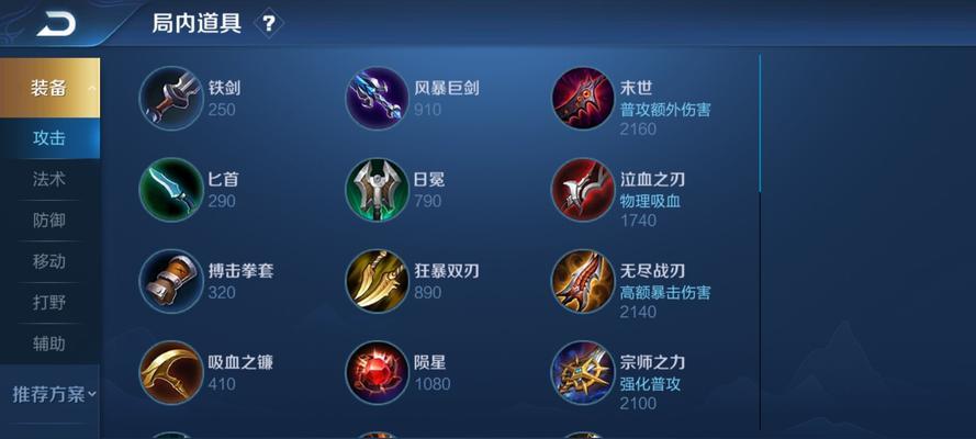 
                        《无敌战神！韩信单挑副本攻略大揭秘》（掌握关键出装顺序，让你无坚不摧）                    