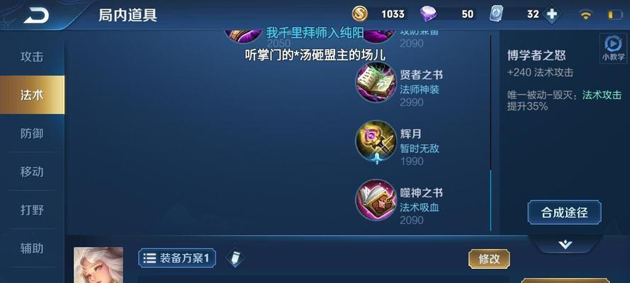 
                        金蝉子大仙最新出装攻略（提升战斗力，让你无敌于世间）                    