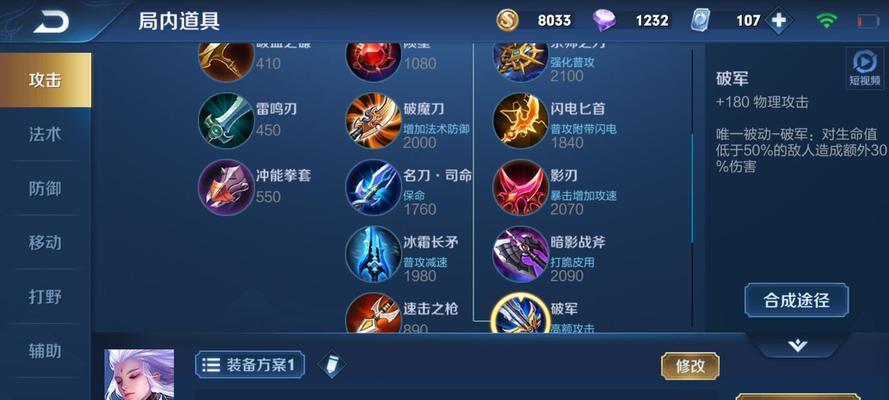 
                        王者荣耀最新出装攻略解析（掌握最新出装特点，助你在战场上一鸣惊人）                    