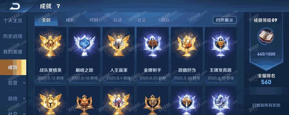 
                        玩趣乐园王者出装攻略（掌握出装技巧，成为无敌玩家！）                    