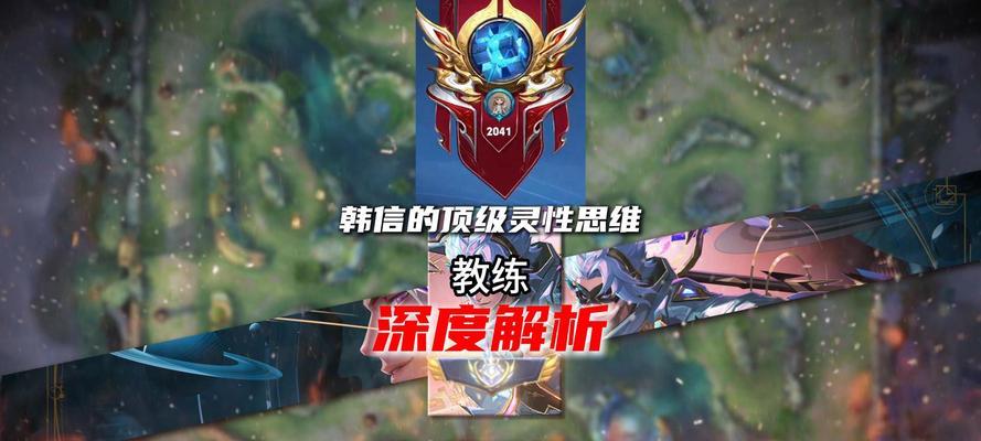 
                        韩信童颜出装攻略大全（展现青春活力的时尚穿搭技巧）                    