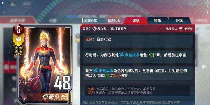 
                        漫威新英雄出装攻略（全面解析新英雄出装搭配，提升竞技场表现）                    