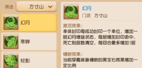 
                        《梦幻西游灵宝出装攻略大全》（全方位指导玩家在梦幻西游中正确搭配灵宝，助力战力提升）                    