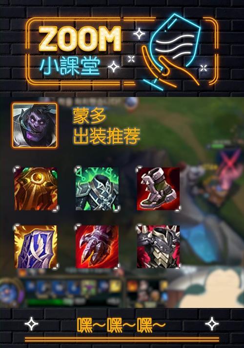 
                        狗熊对线出装思路攻略（狗熊技巧和装备选择，助你在对线中更胜一筹）                    