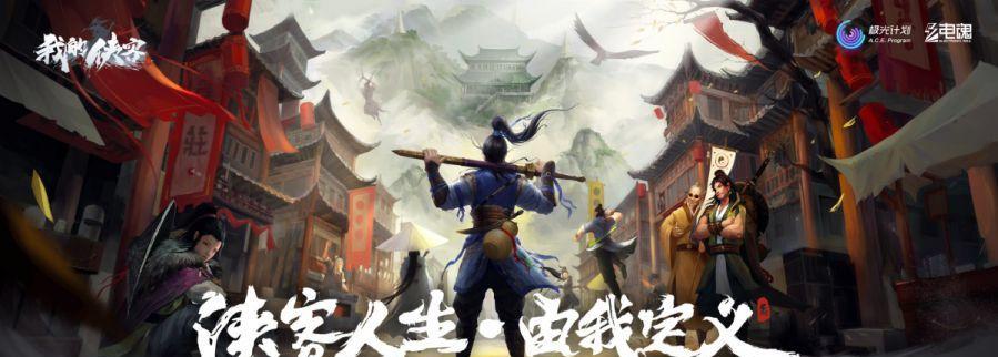 
                        《我的侠客》游戏天麻获取攻略（如何在游戏中获取天麻？-游戏物品获取攻略）                    