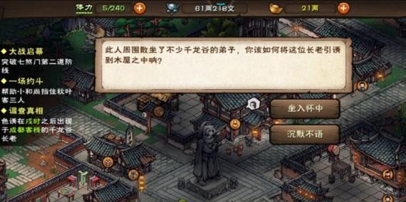 
                        《探秘NES版寻秦记攻略》（全面解析NES版寻秦记攻略，助你征服游戏世界）                    