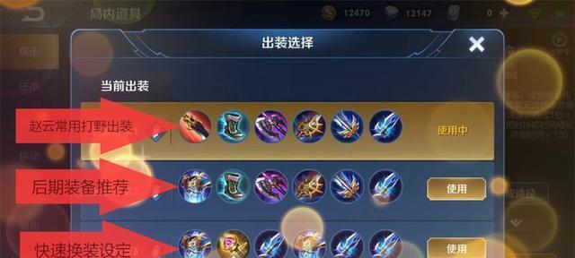 
                        曹操边路出装攻略大全（带你掌握曹操边路出装的关键技巧）                    