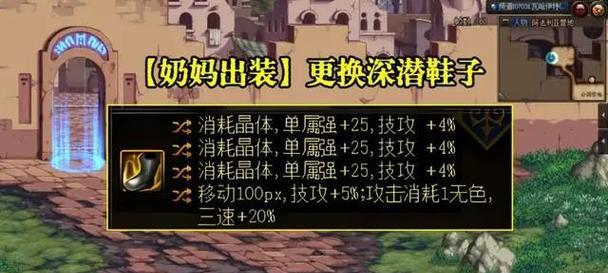 
                        奶爸出装攻略（帮助你掌握奶爸的出装要点，提升游戏胜率）                    